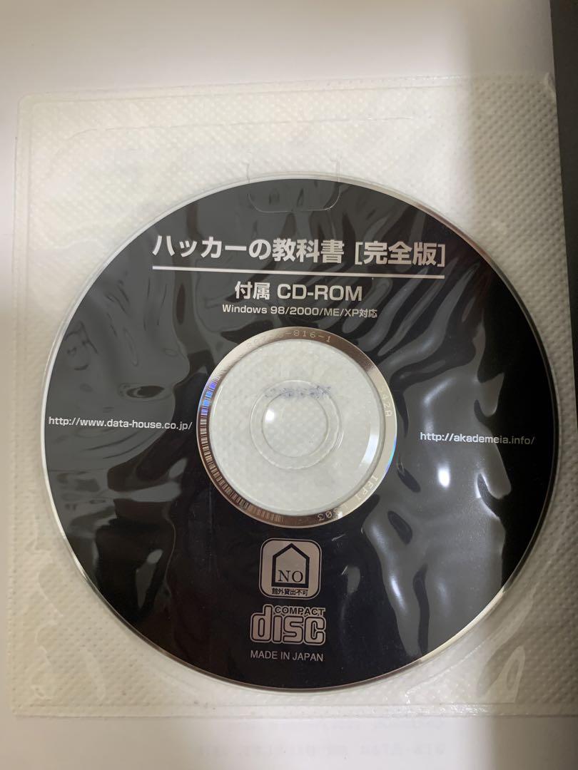 ハッカーの教科書 : Security Akademeia ハッカーの教科書 完全版 : Security Akademeia - メルカリ