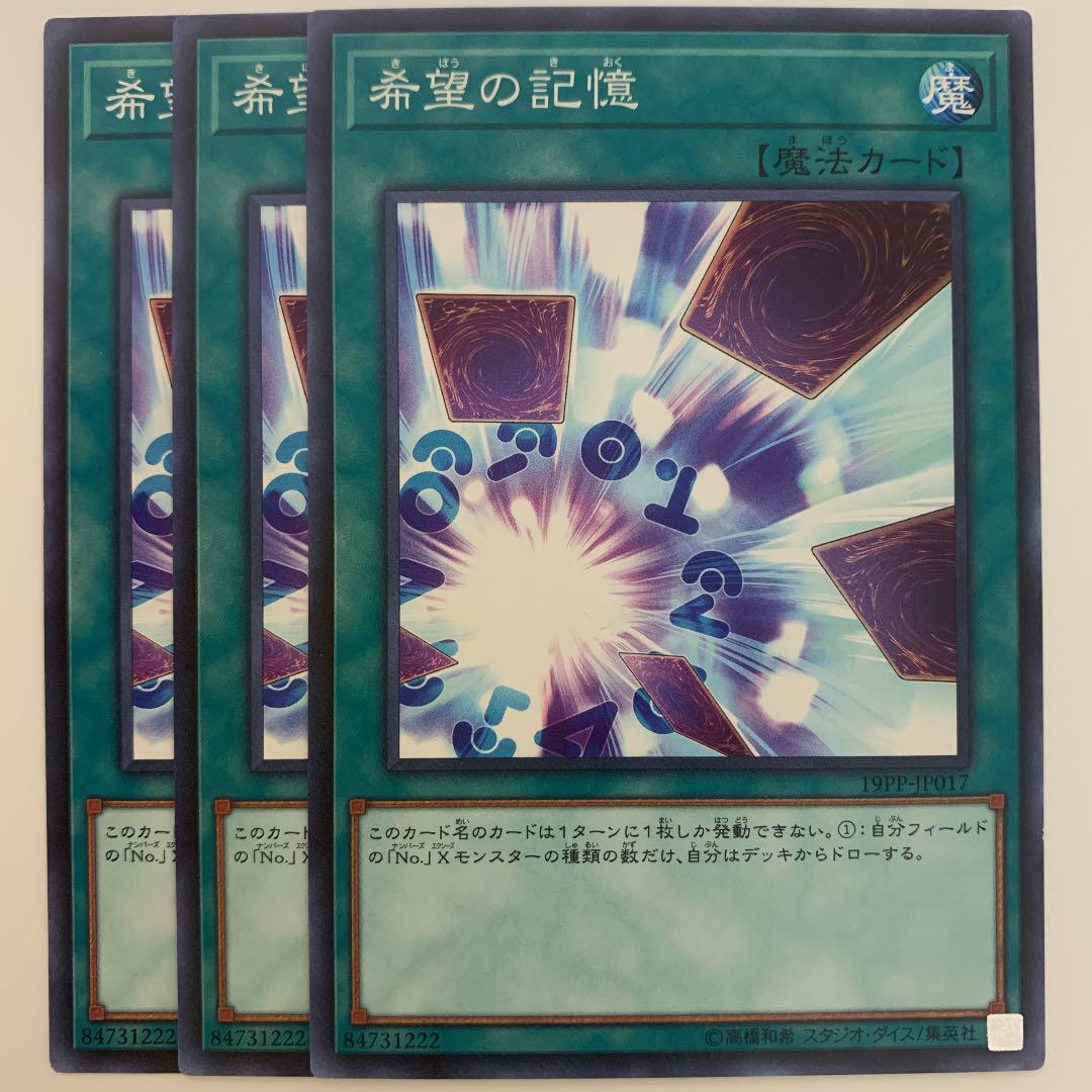 メルカリ 希望の記憶 ウルトラ 遊戯王 1 600 中古や未使用のフリマ メルカリ 希望の記憶 ウルトラ 遊戯王 1 600 中古や未使用のフリマ