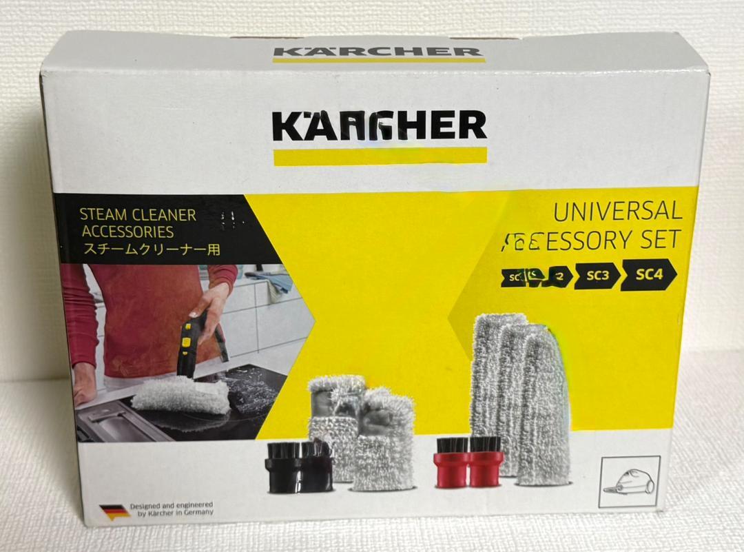 【未使用】 ケルヒャー　スチームクリーナー SC JTK 20　アクセサリー付き