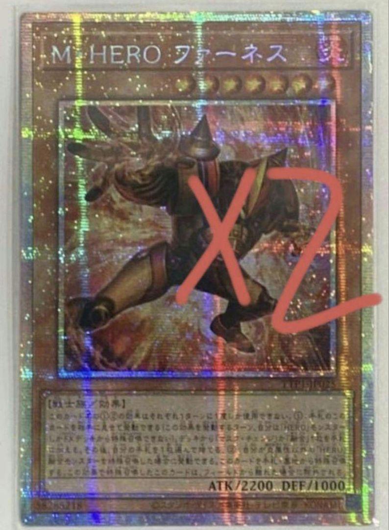 遊戯王 アジア版 M・HERO ファーネス プリズマティックシークレットレア
