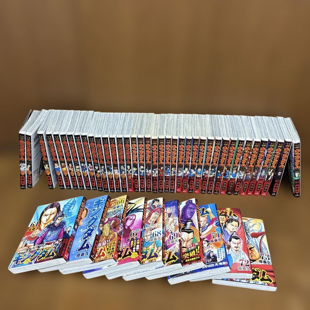 キングダム 26巻→72巻(48巻分)