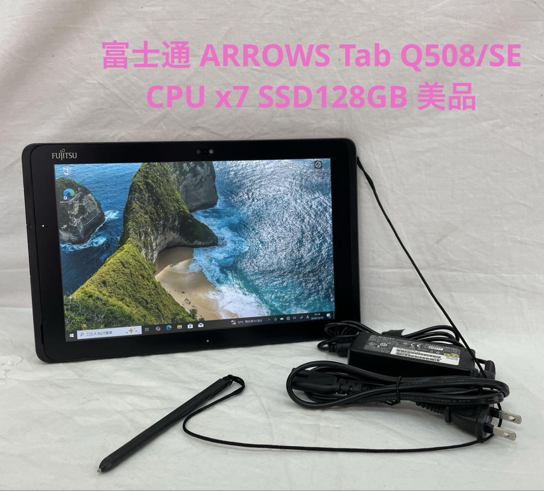 富士通 - 富士通 ArrowsTab q704/h 【core-i7・メモリ8GBモデル】 arrows Tab 富士通Arrows Q704/H Microsoft Office 2019 Core i5
