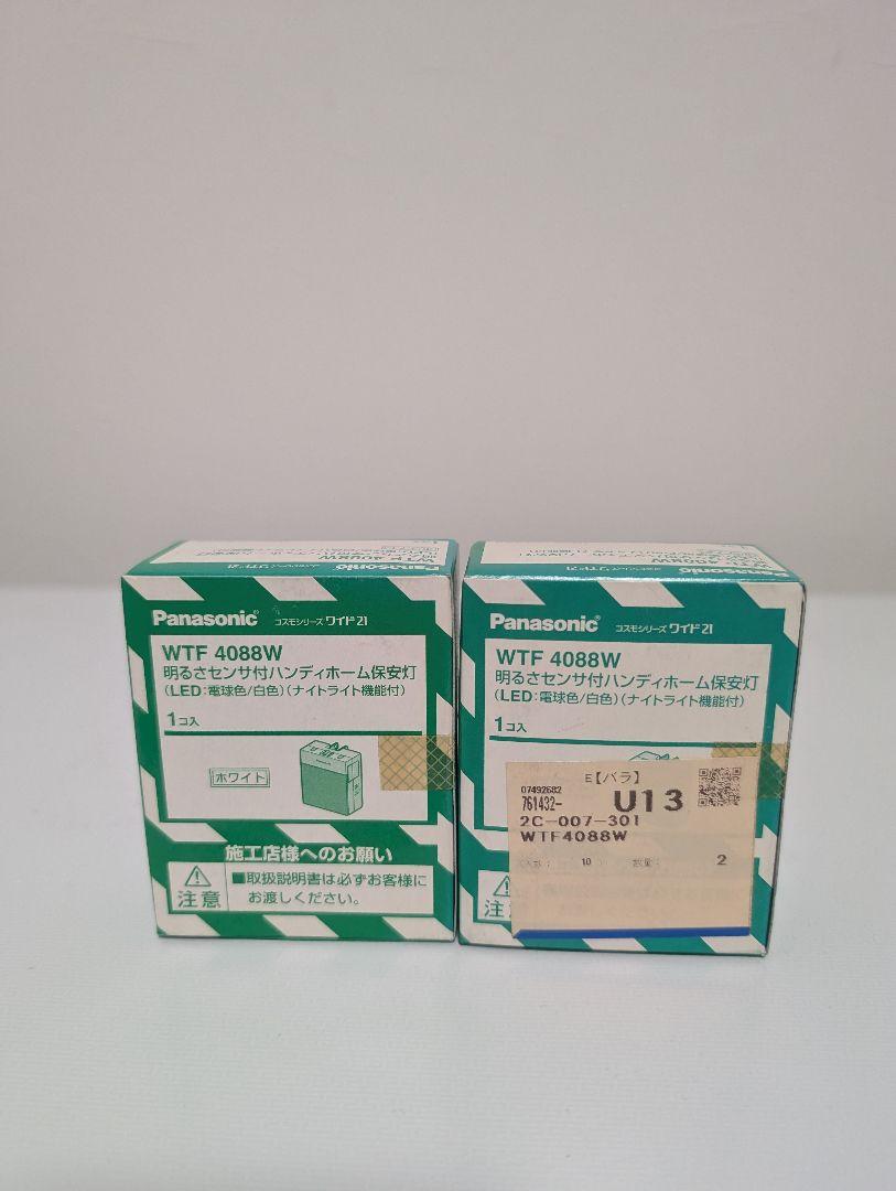 Panasonic WTF 4088W 2個セット