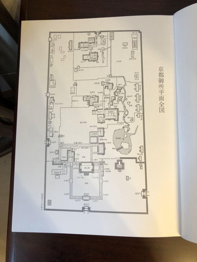❣️ユーリ様。専用です❣️絶版品 「京都御所」古建築 共同通信社発行 大型本