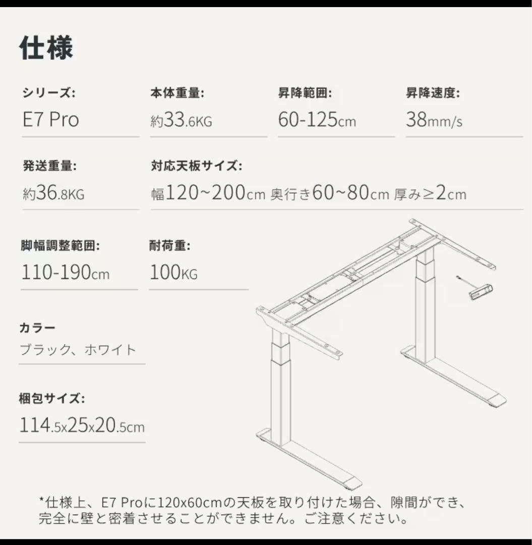 スタンディングデスク