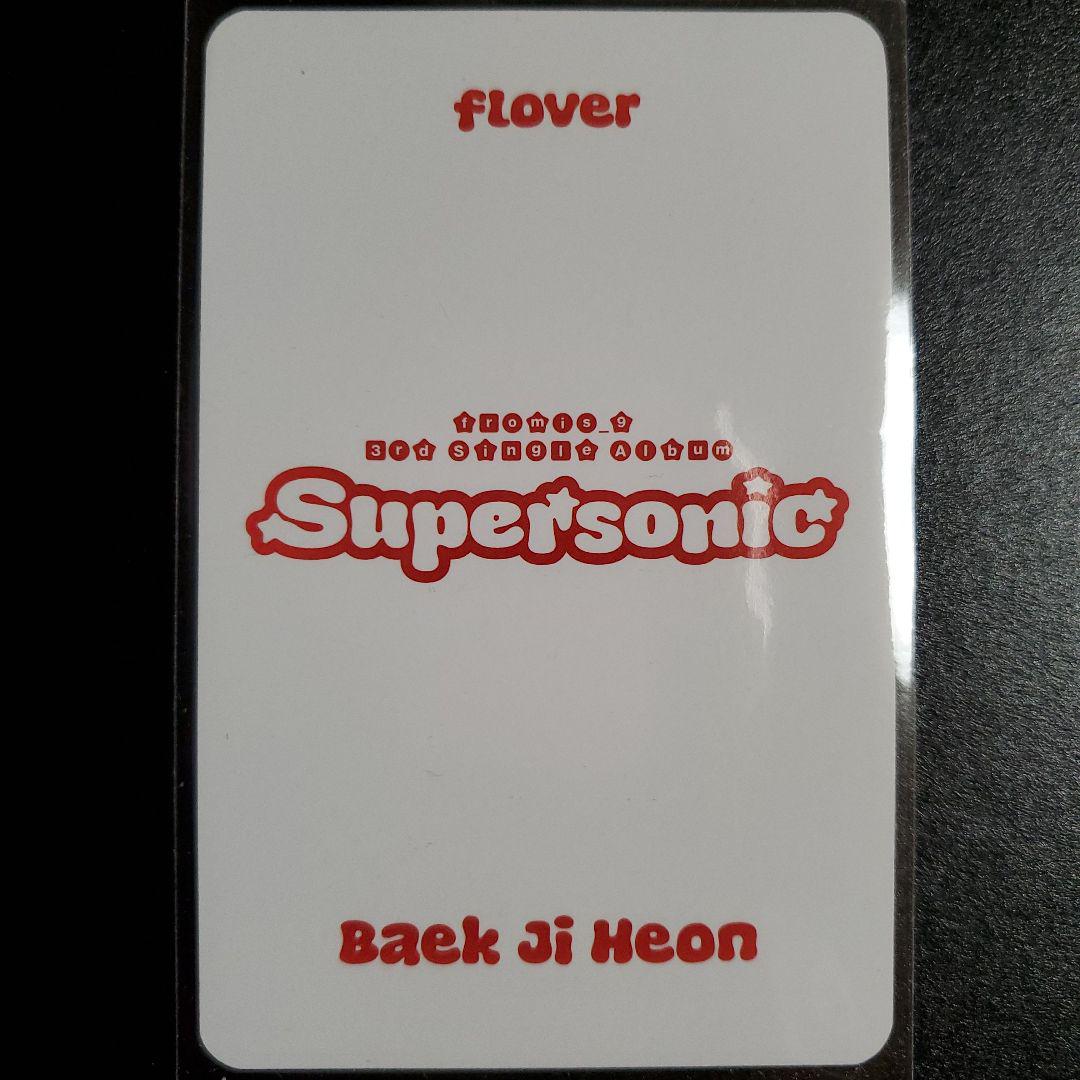 fromis_9 ジホン　 Supersonic サノク