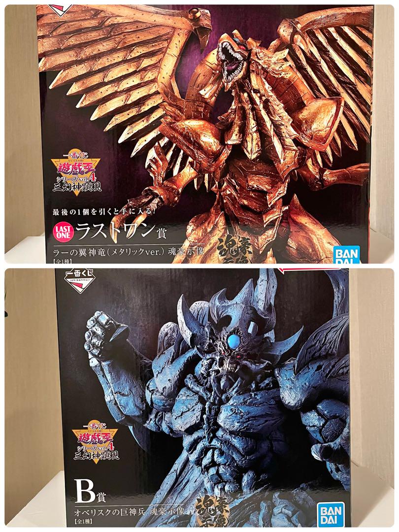 一番くじ　遊戯王　Ａ賞 ラー　B賞 オベリスク　Ｃ賞 オシリス　フィギュア 一番くじ 遊戯王 三幻神顕現 C賞 B賞 ラストワン賞 オベリスクの