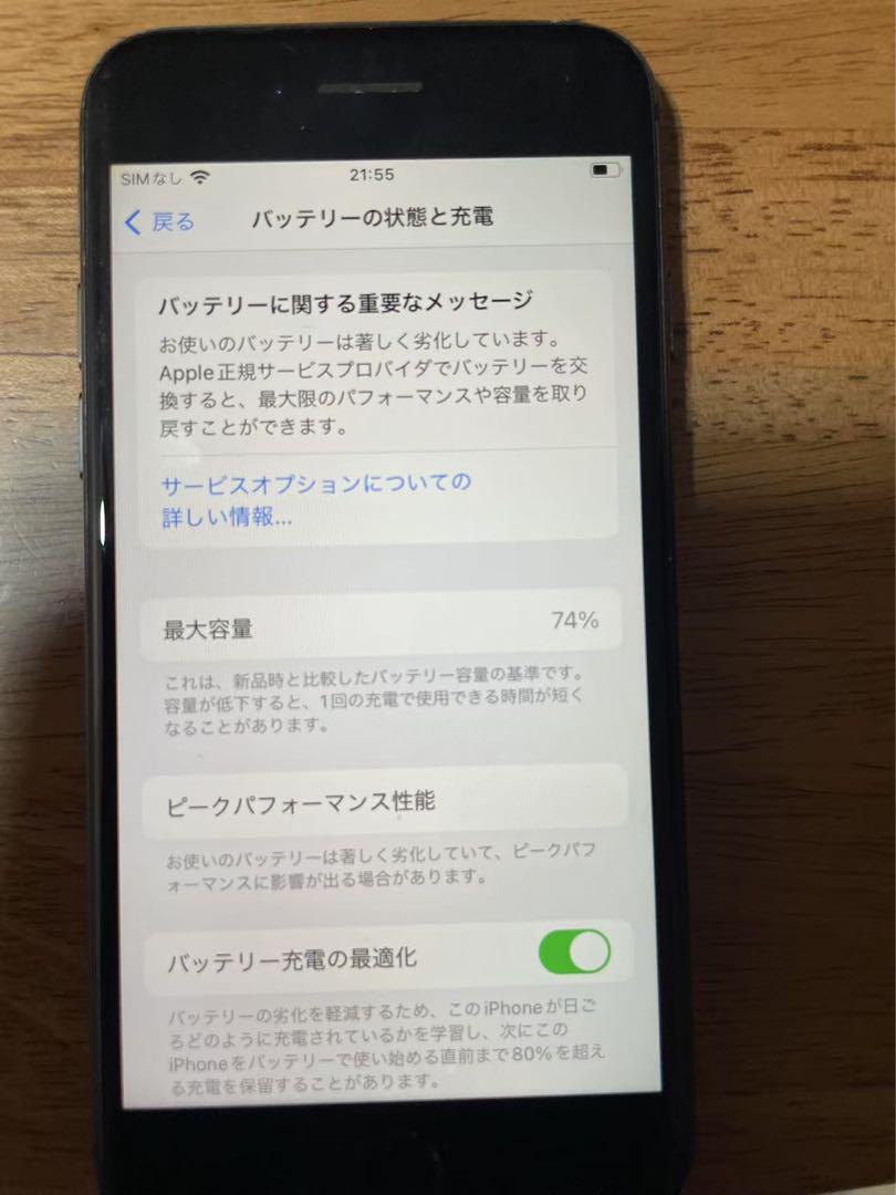 Apple iPhone 8 256GB ブラック