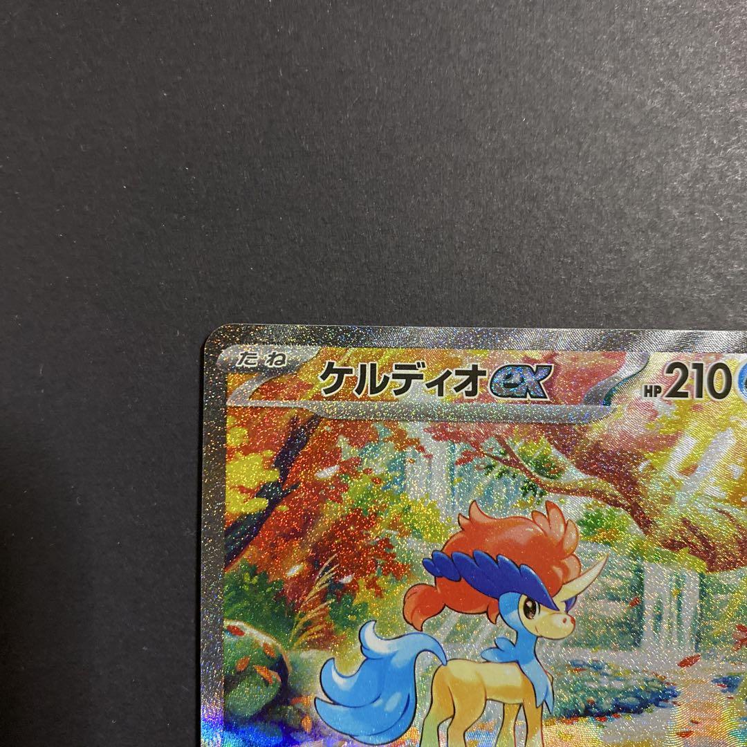 ポケモンカード ホワイトフレア ケルディオex SAR - メルカリ