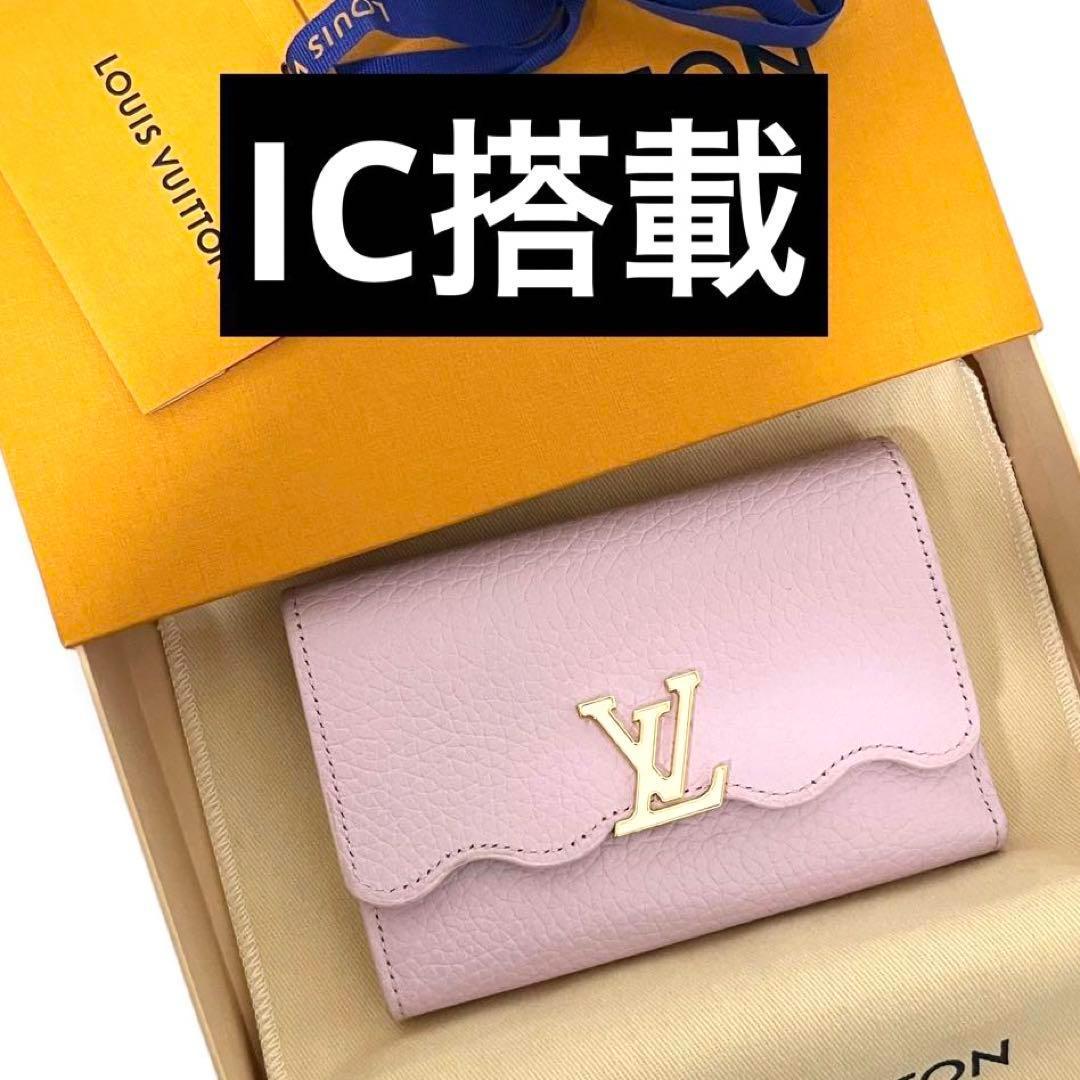✨入手困難 23SS 限定✨ ルイヴィトン カプシーヌコンパクト ak12