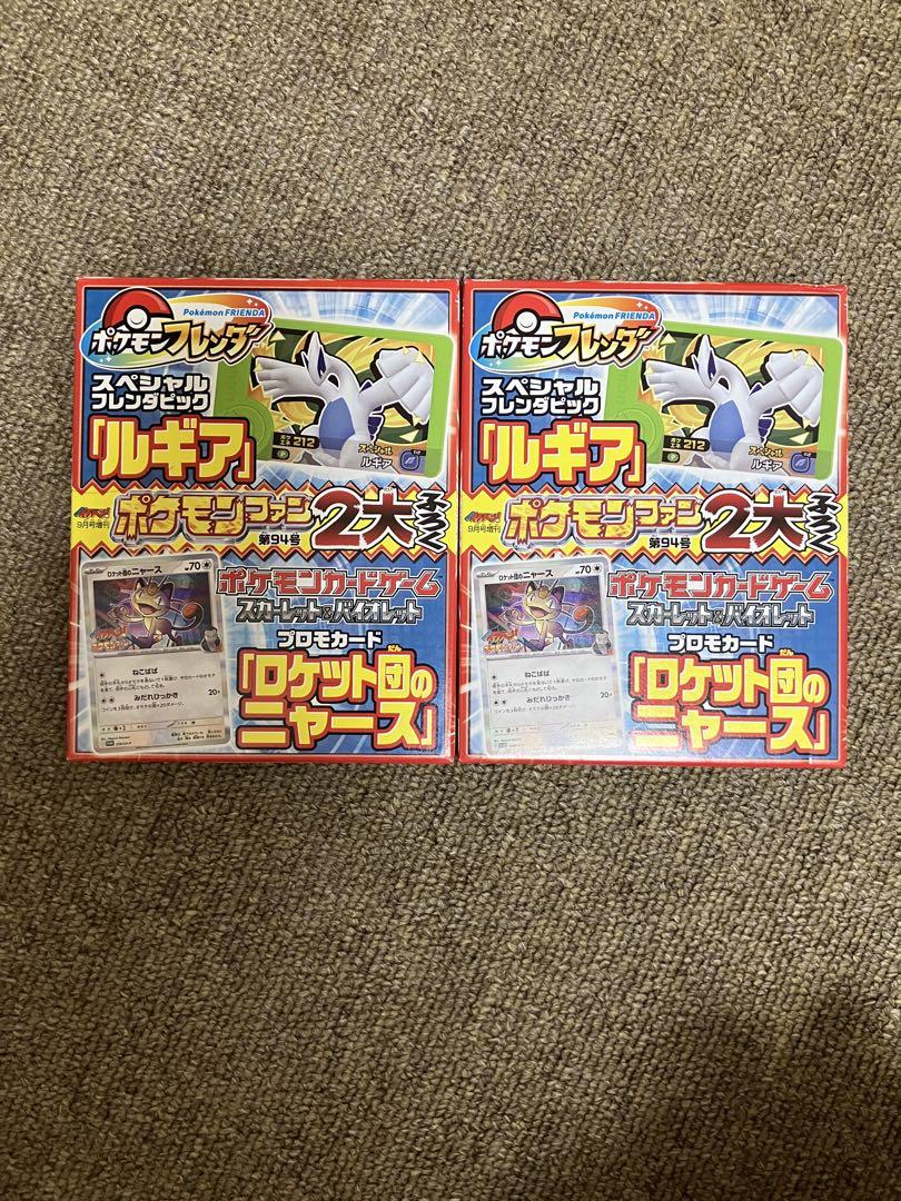 ポケモンファン　付録　まとめ売り　ポケモンキッズ　未開封 ポケモンファン 付録 まとめ売り ポケモンキッズ 未開封 フィギュア