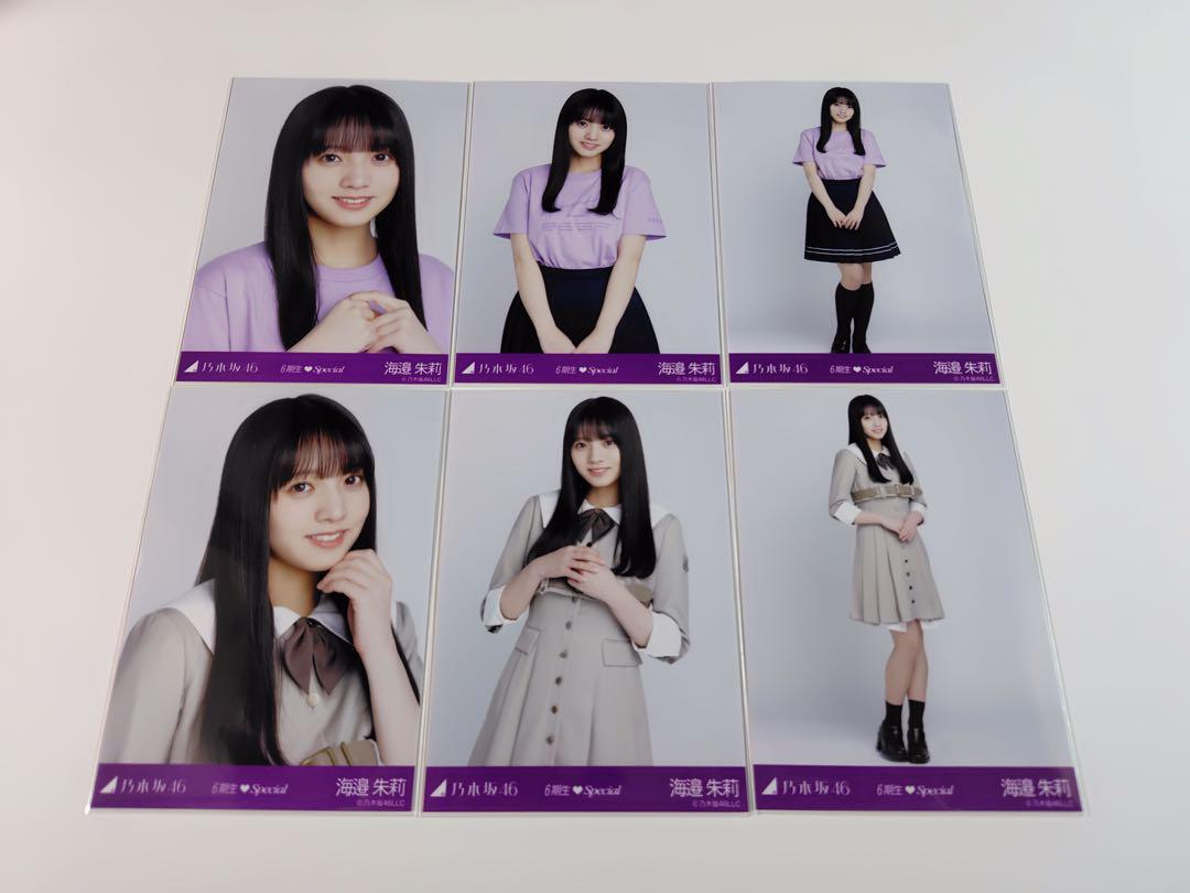 海邉朱莉　乃木坂46 6期生スペシャル　ランダム生写真　6種コンプ