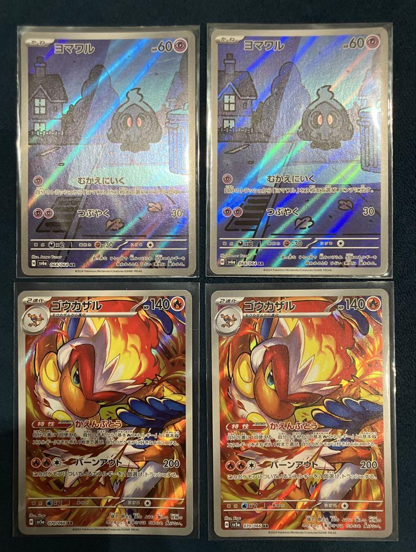 流行に ポケモンカード ゴウカザルAR20枚まとめ売り ポケモン