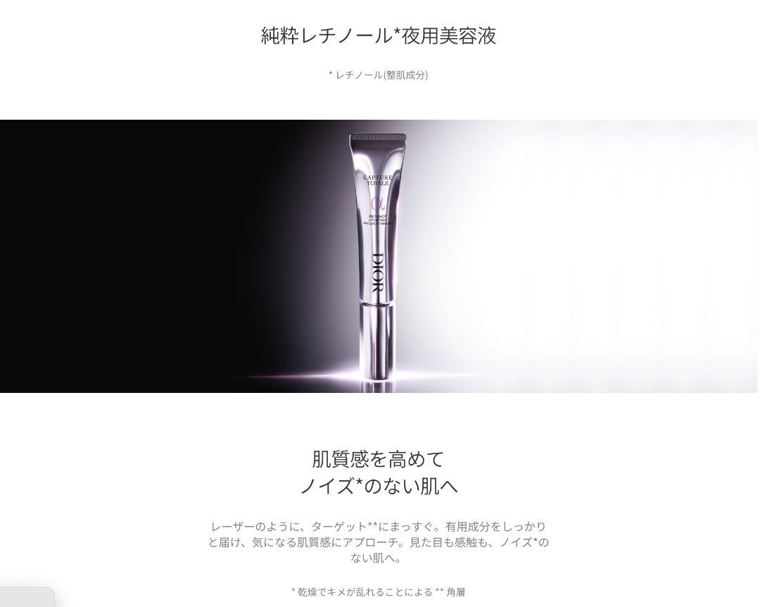 【新品未開封箱なし】ディオール 新製品 カプチュール レチショット 夜用美容液 DIOR】 【新作】カプチュール トータル レチショット 純粋