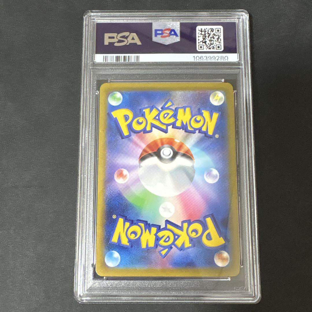 PSA10 PSA9 連番 ミュウツー リザードン v star SAR