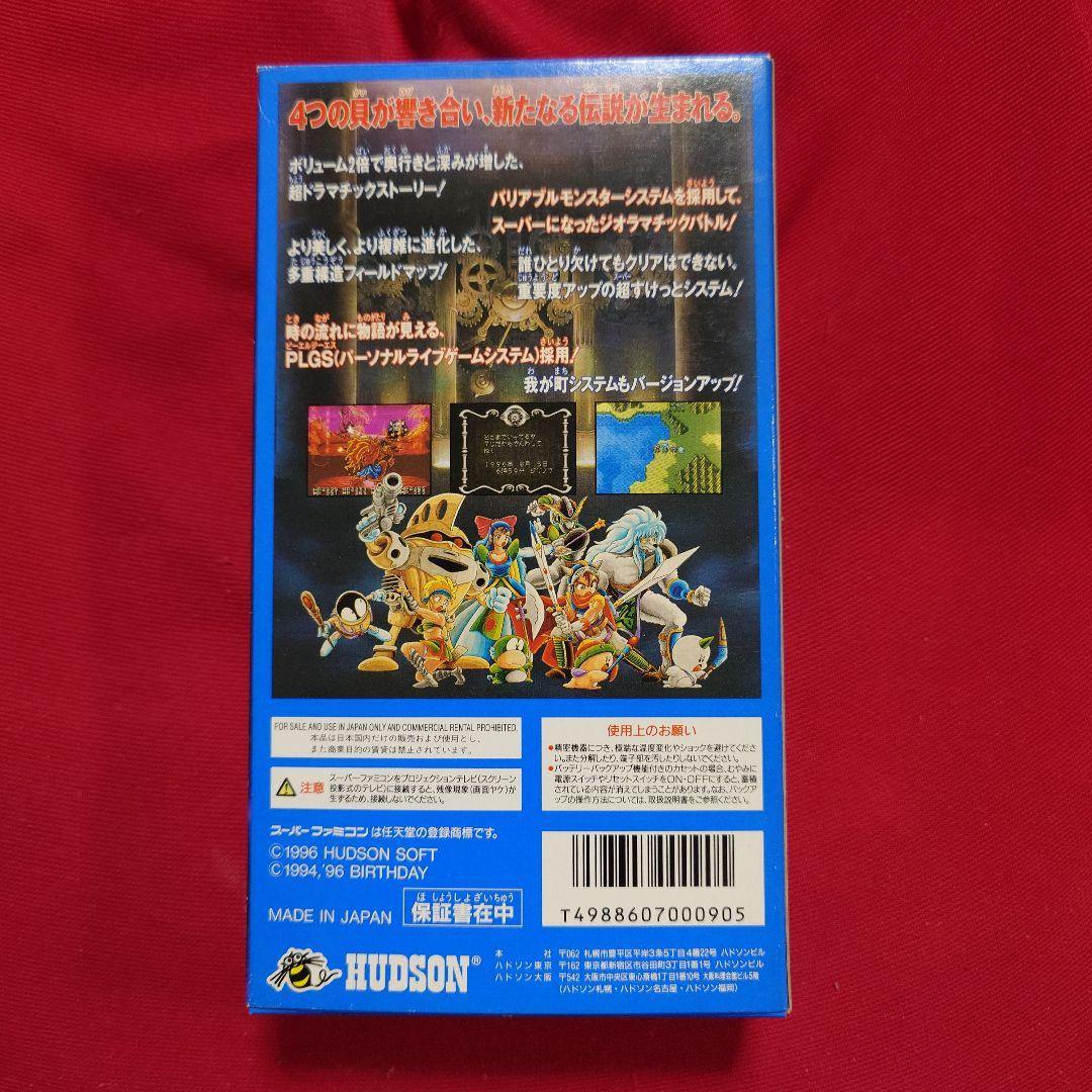 スーパーファミコンSuper