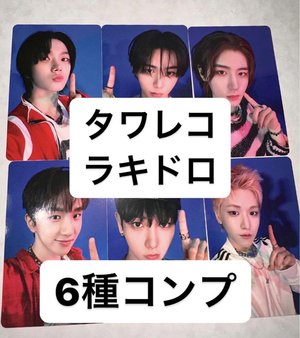 BOYNEXTDOOR トレカ タワレコ ラキドロ 6種コンプ ×3