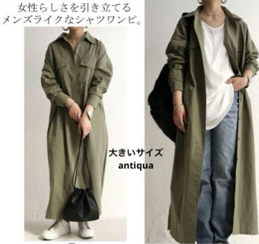 91美品　大きいサイズ antiqua カーキ　ワンピース
