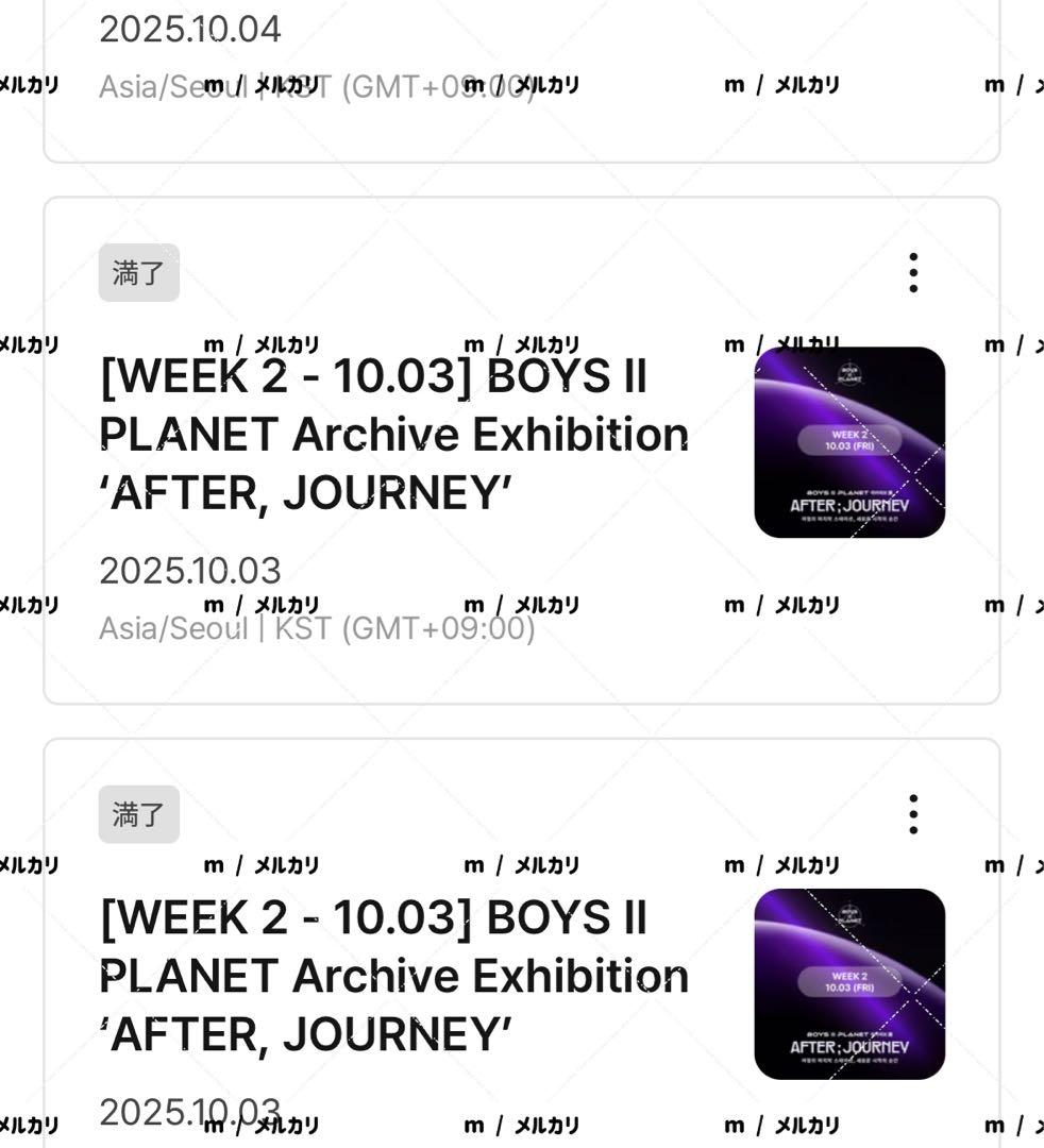2週目 ボイプラ2 展示会 ジアハオ 2番 トレカ - メルカリ