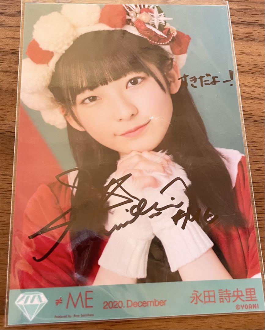 永田詩央里 直筆生写真 永田詩央里 君はスパークル 直筆生写真 - メルカリ