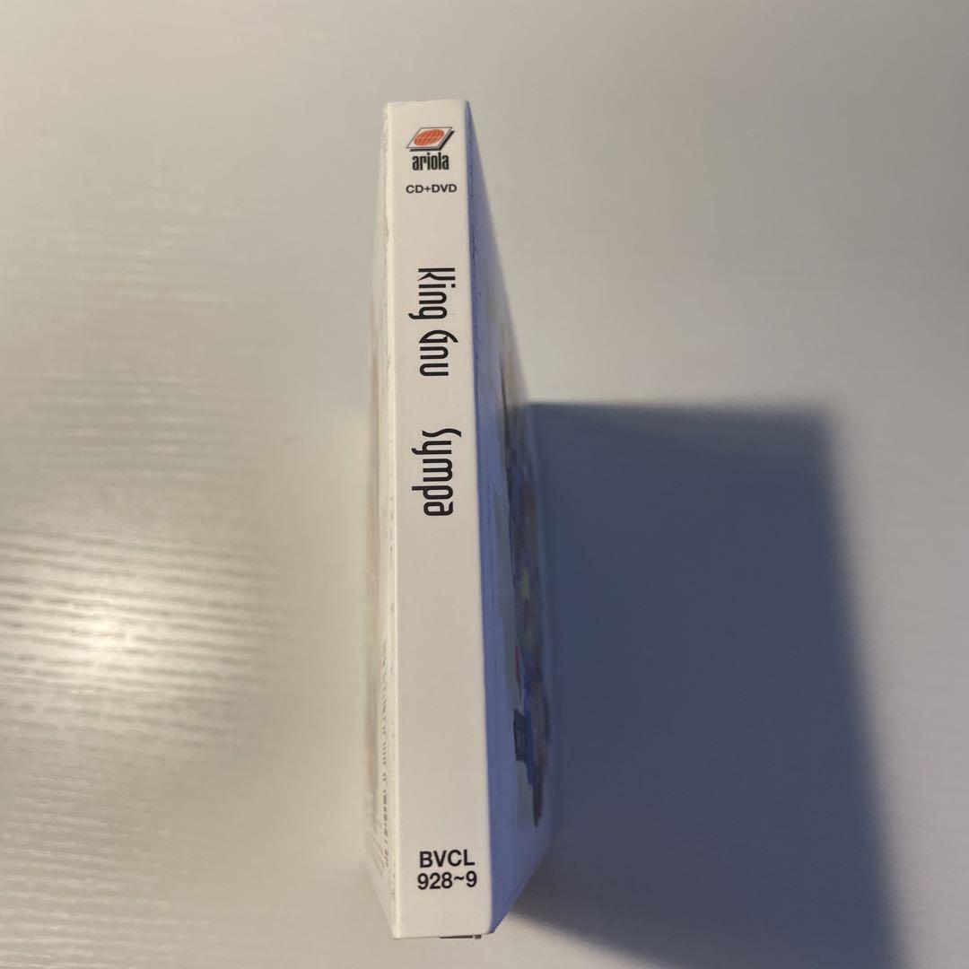 King Gnu Sympa CD+DVD　初回盤