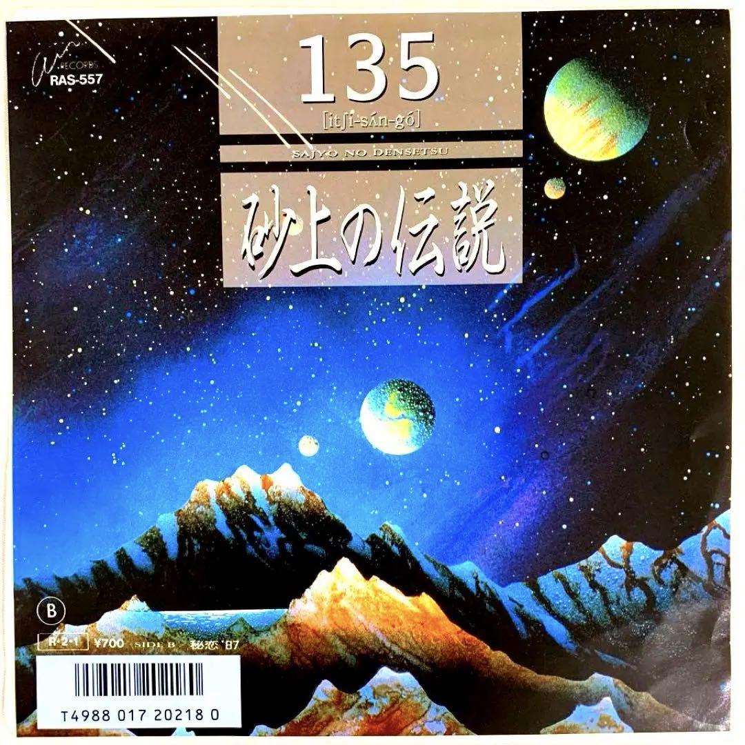 昭和歌謡 洋楽 レコード EP26枚 LP16枚 まとめ売りレトロ シティ