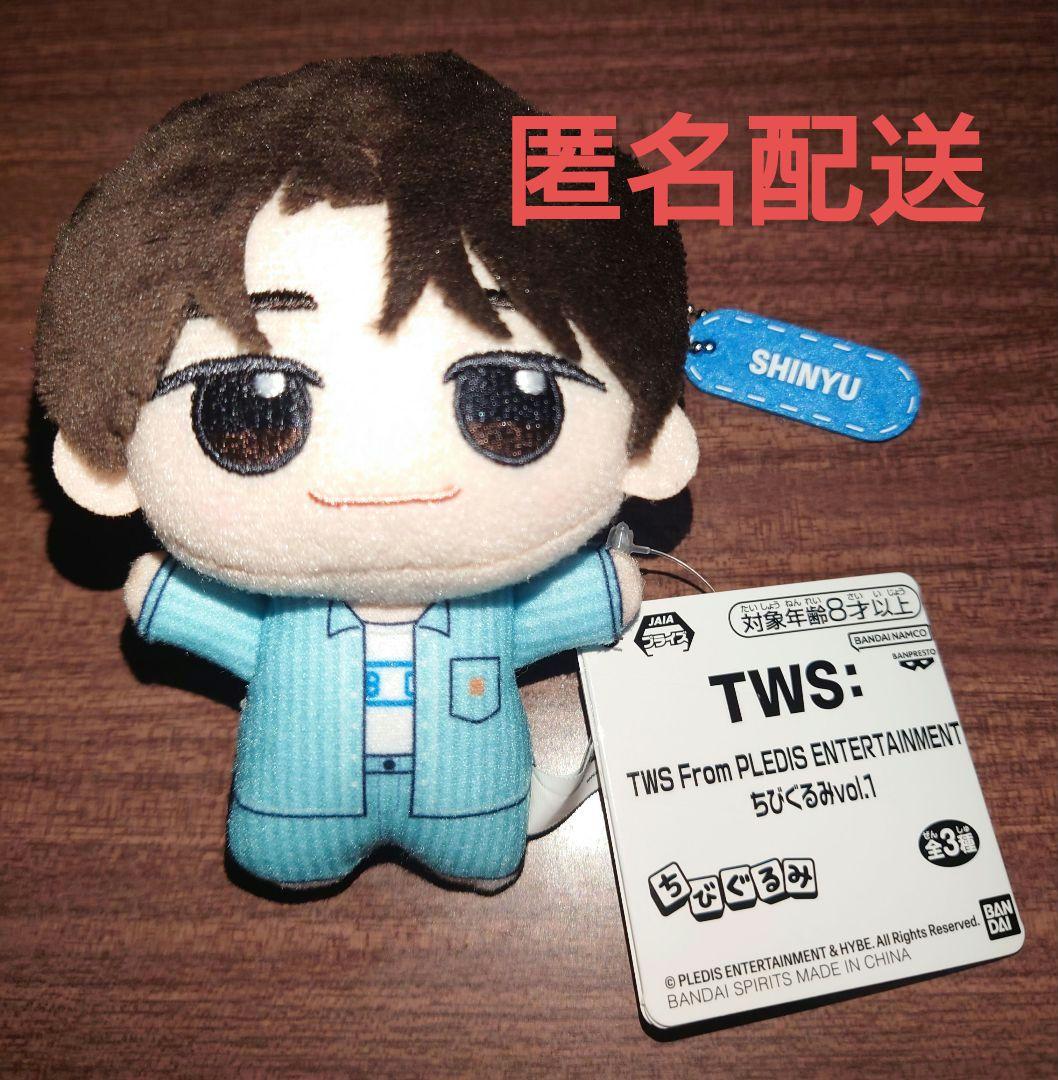 TWS From PLEDIS ENTERTAINMENT ちびぐるみ　 セット TWS From PLEDIS ENTERTAINMENT ちびぐるみvol.1│株式会社