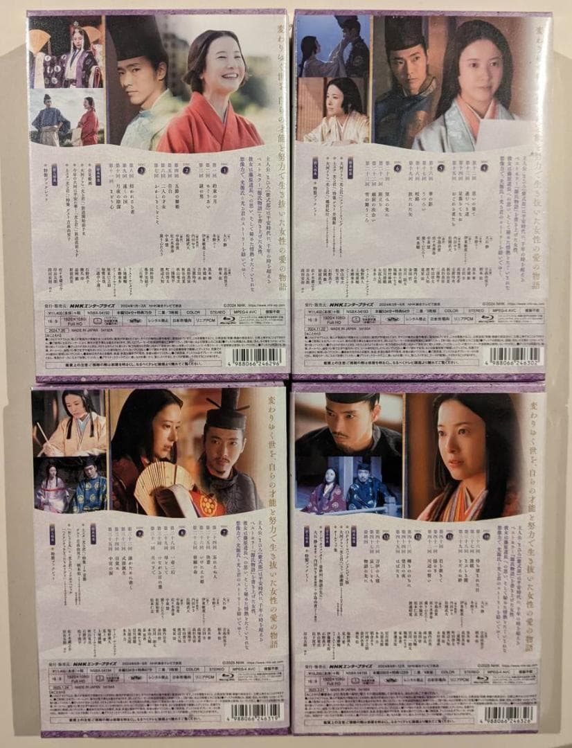 【新品】 光る君へ 完全版 ブルーレイ 全4巻揃 /中古 ごちそうさん 3巻揃 【新品】 光る君へ 完全版 ブルーレイ 全4巻揃 /中古 ごちそうさん 3巻揃