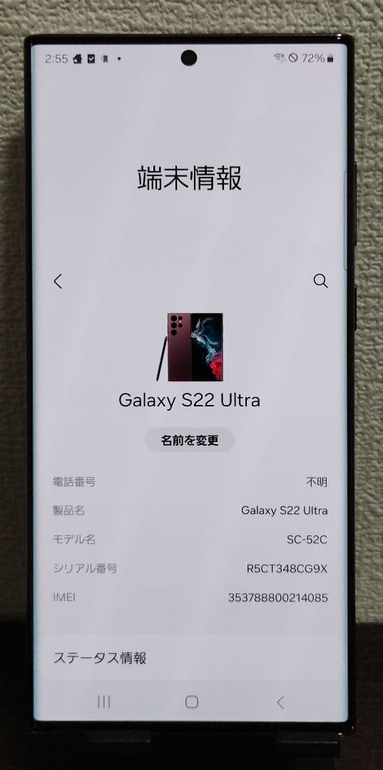 Galaxy S22 Ultra SC-52C 国内版 SIMフリー 1億画素 Galaxy S22 Ultra SC-52C 国内版 SIMフリー 1億画素