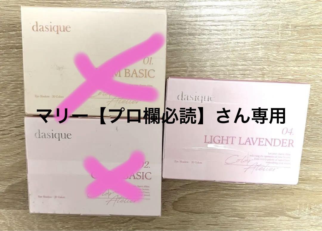 dasique デイジーク ムードシャドウパレット アイシャドウ 3つセット