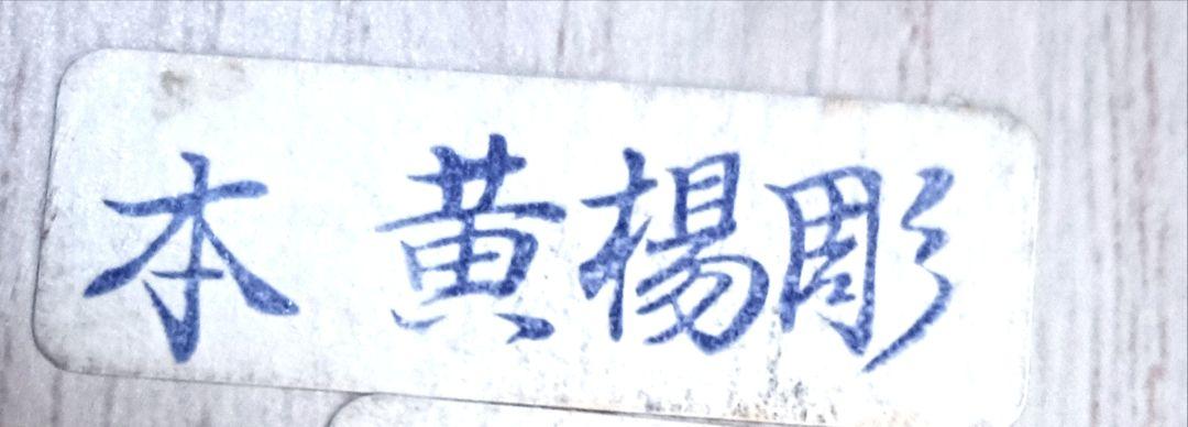 水無瀬