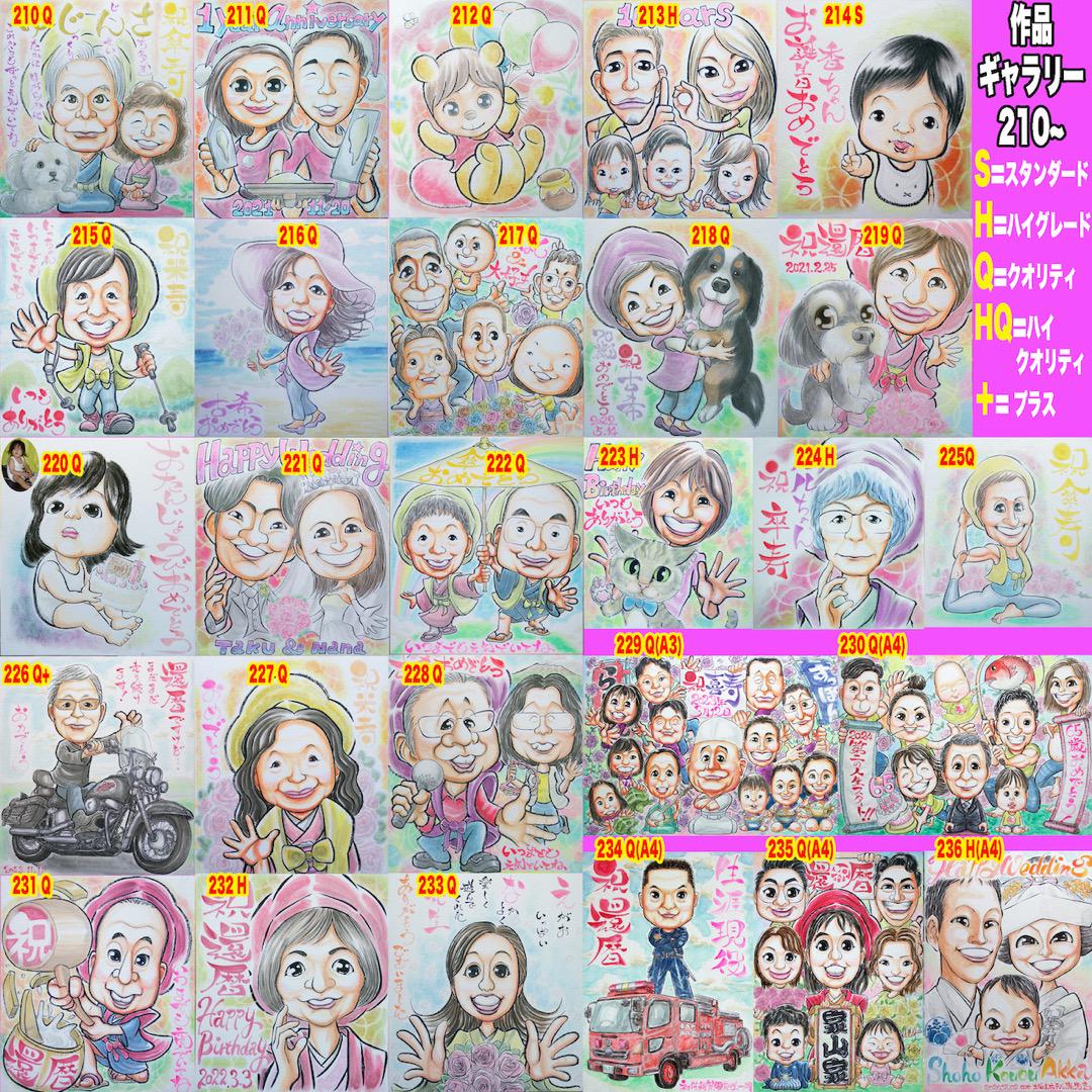 クロミ似顔絵