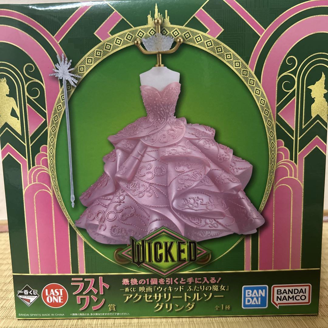 ウィキッド アクセサリートルソーグリンダ ピンク - メルカリ