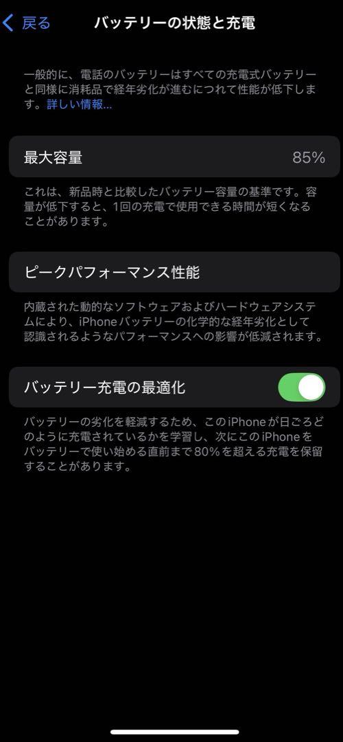 iPhone13 pro 本体　256gb