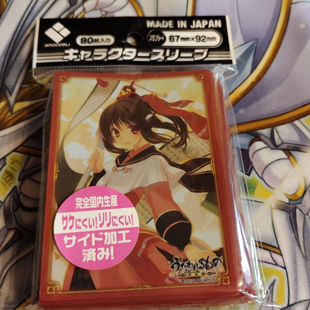 超希少品 うたわれるもの 偽りの仮面 ネコネ スリーブ うたわれるもの 偽りの仮面 ネコネ スリーブ(未開封) - メルカリ