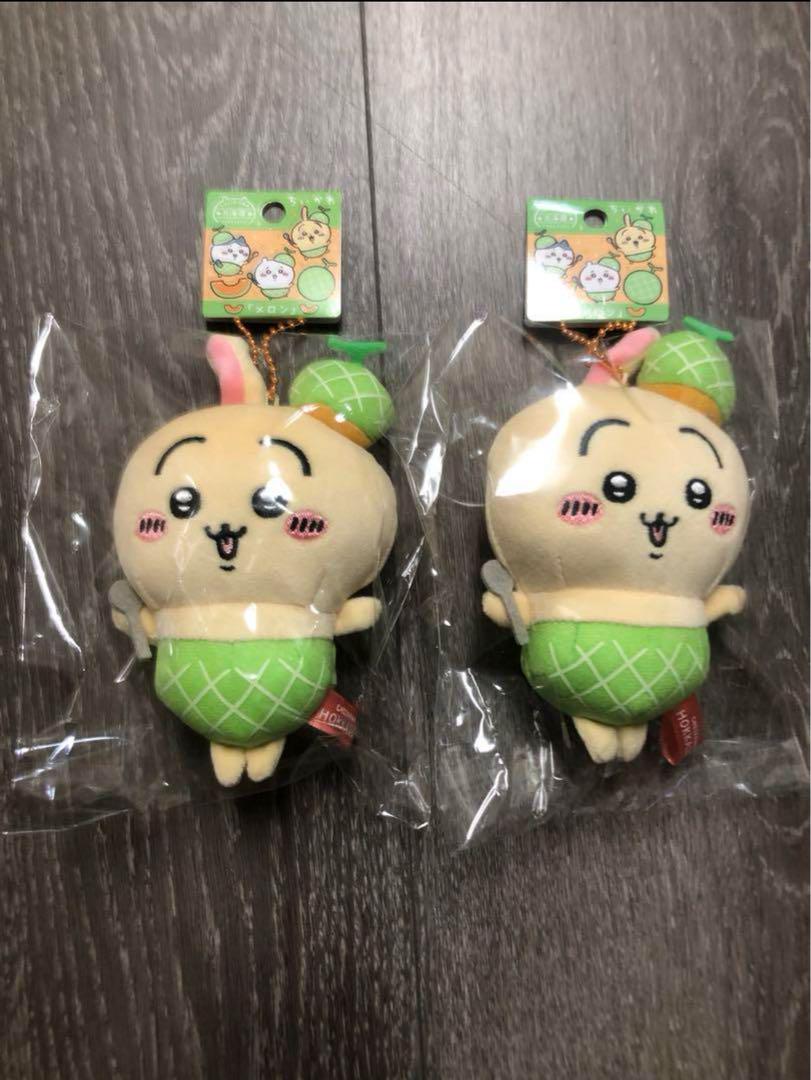 ちいかわ ご当地マスコット 北海道限定 メロン うさぎ&ちいかわ2個セット ちいかわ - ちいかわ 北海道限定 ご当地 ぬいぐるみキーホルダー