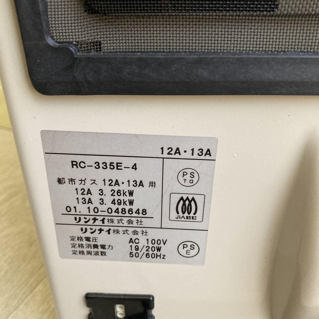 リンナイ ガスファンヒーター RC-335E-4 都市ガス用 8mコード付