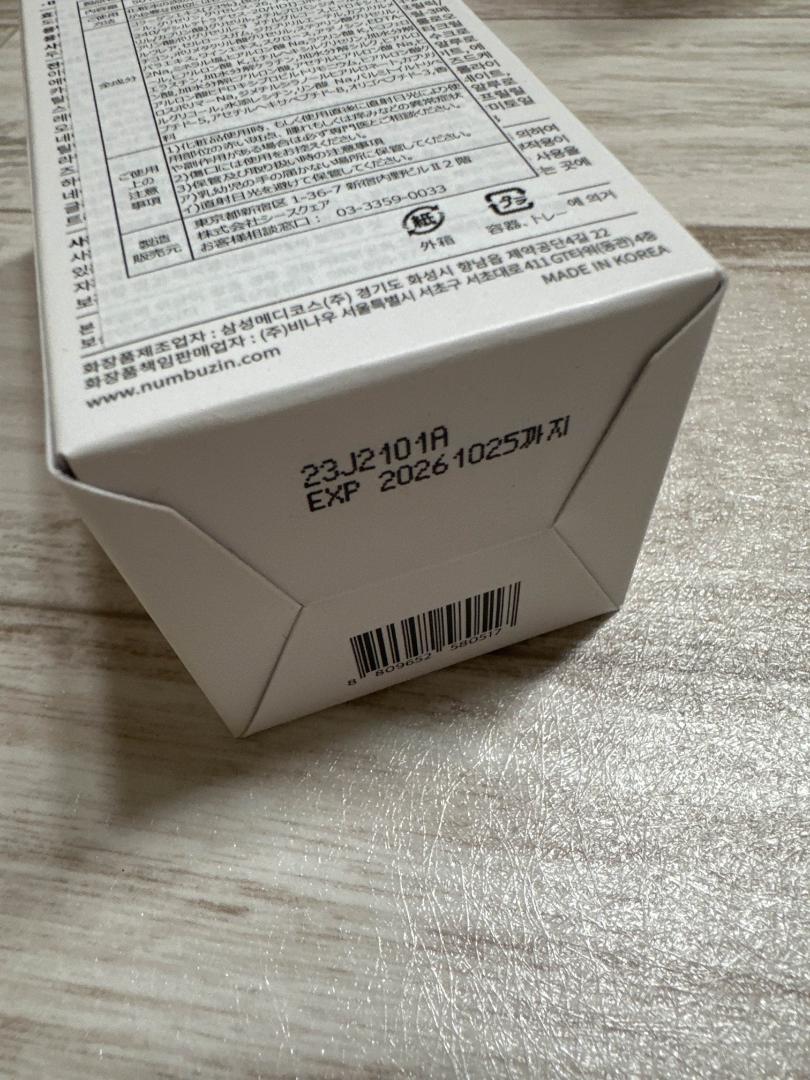 【新品未使用】3本セット ナンバーズイン ４番ぷるんとコラーゲンセラム 50ml