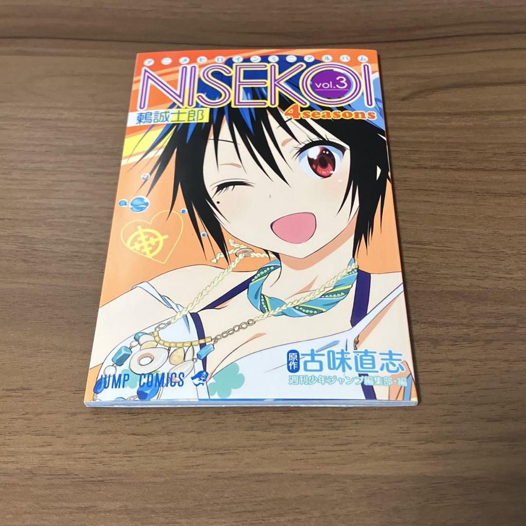 鶫誠士郎 ニセコイ アニメヒロインミニアルバム vol.3