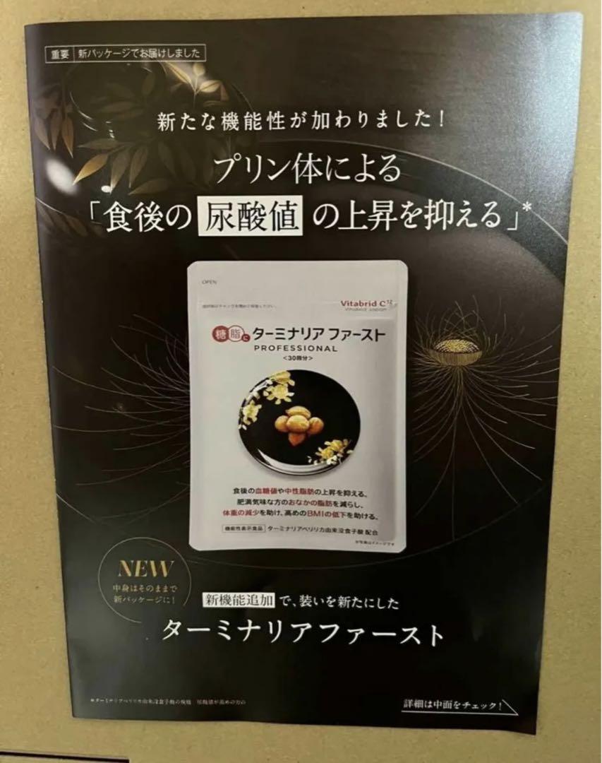 (機能性表示食品)糖脂にターミナリアファースト4 Amazon | ターミナリアファースト 4 (機能性表示食品 / 120粒×1