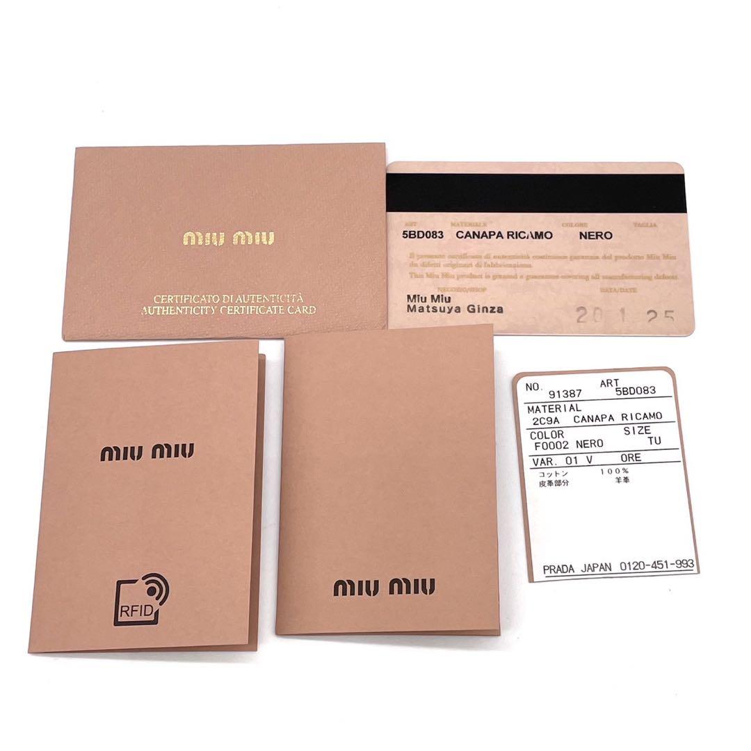 miu miu ミュウミュウ チェーンショルダーバッグ ビーズ スパンコール 画像15