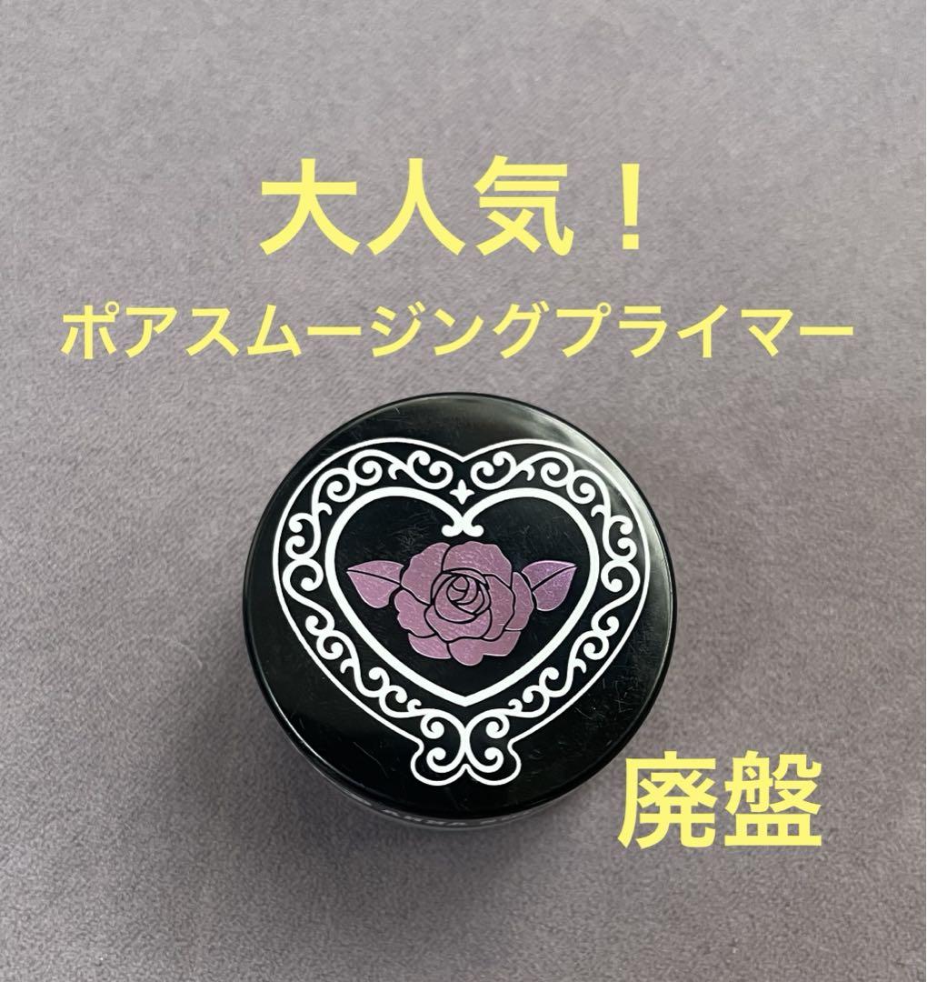 ANNA SUI Pore Smoothing Primer 新品未使用　廃盤 ANNA SUI Pore Smoothing Primer 新品未使用 廃盤 - メルカリ