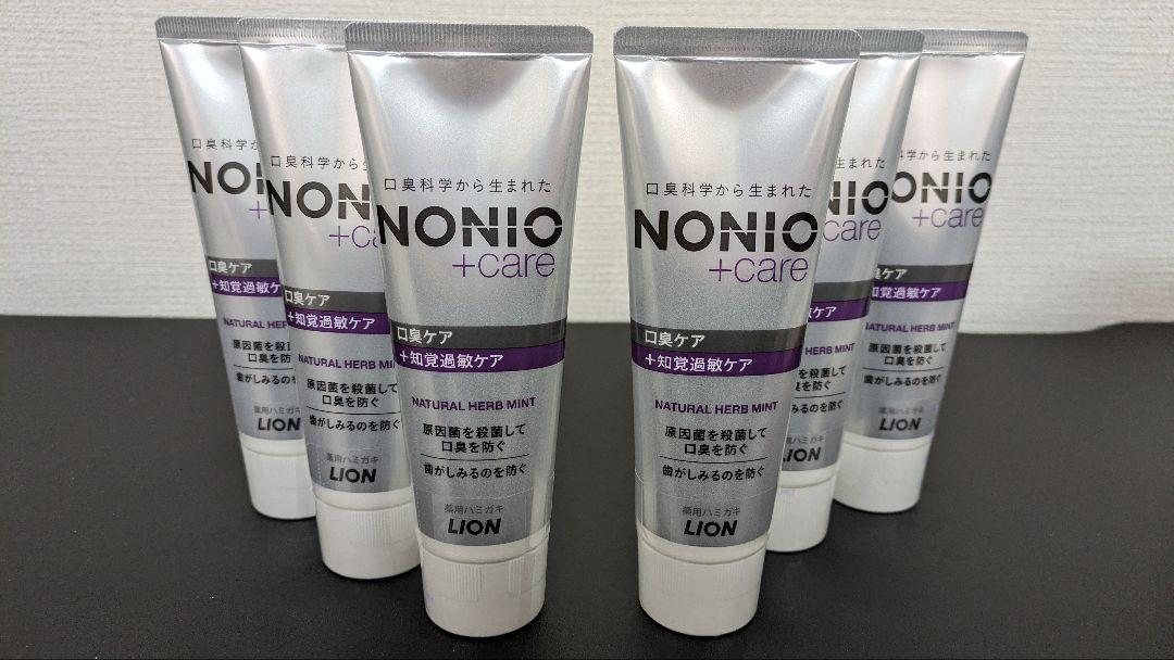 新品未使用 NONIO 知覚過敏ケア 歯磨き粉 6本セット