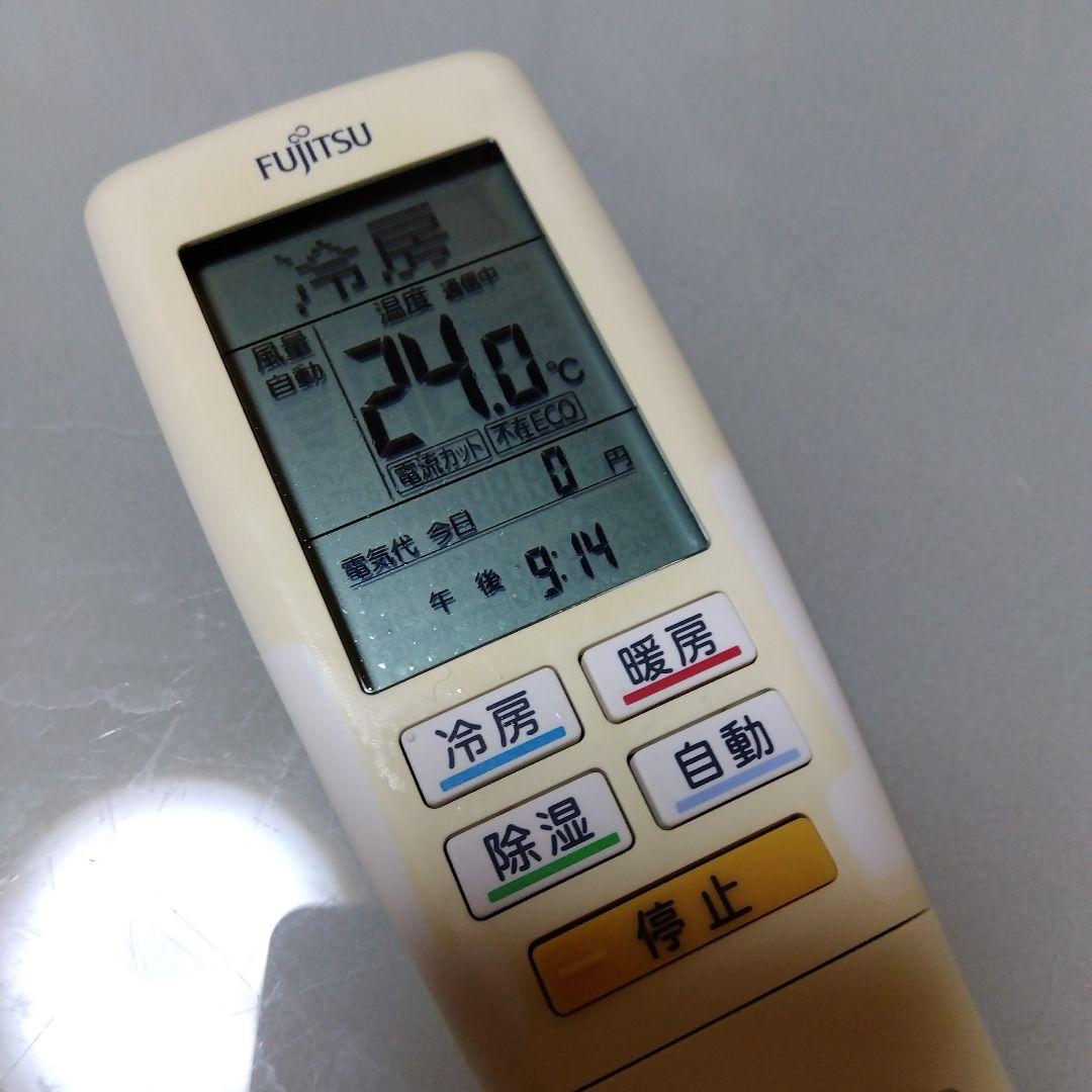 富士通 エアコン用リモコン AR-FDA3J エアコン リモコン AR-FDA3J - 消耗品・付属品 | nocria shop