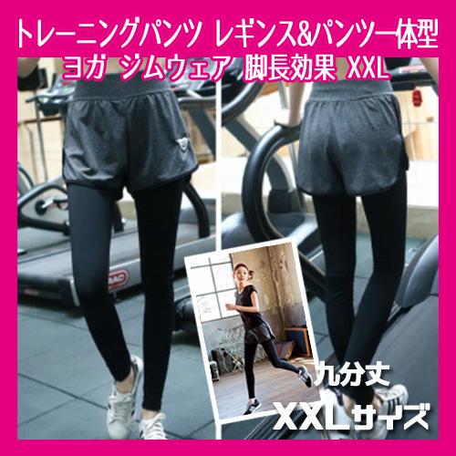 高質 トレーニングパンツ レギンス&パンツ 一体型 ヨガ ジムウェア