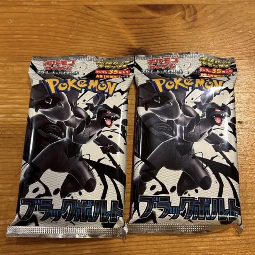 ポケモンカード ブラックボルト デラックス 2パック