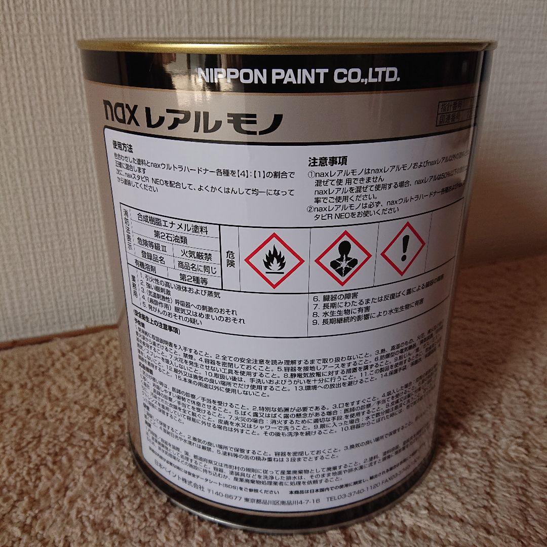 日本ペイント