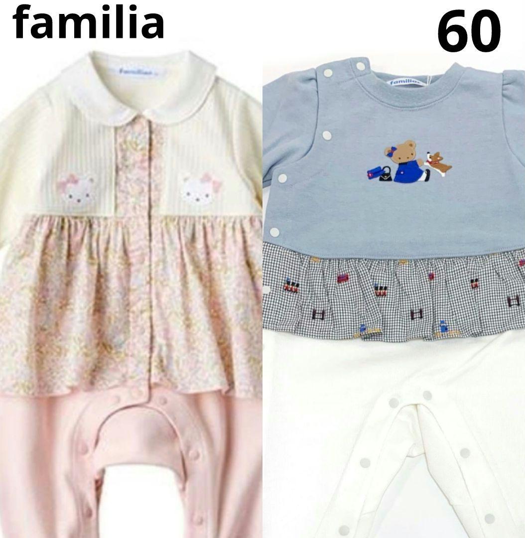 人気】familiar 花柄 ロンドン柄 重ね着風 60 ベビー服(~95cm) 人気】familiar 花柄 ロンドン柄 重ね着風 60 ベビー服(~95cm)