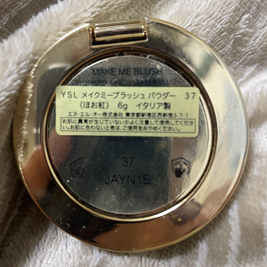YSL メイクミーブラッシュパウダー 37 6g