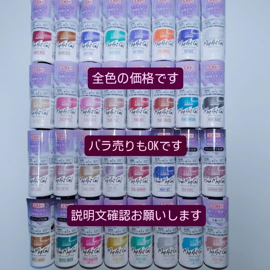 キャンドゥ/パルキコイ/マグアートジェル/パール/微粒子/フラッシュ/大粒